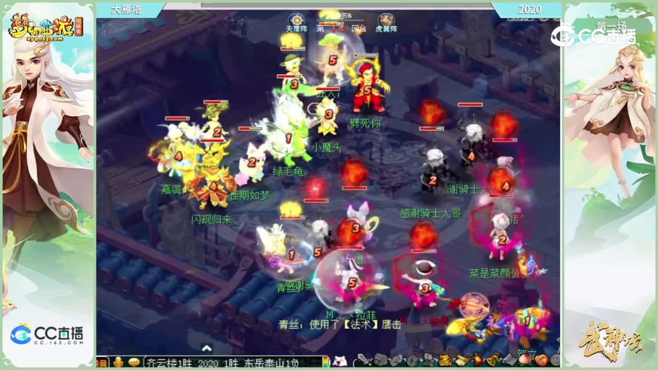 【200联武神坛】第一场-2020vs大雁塔【CC情报站】