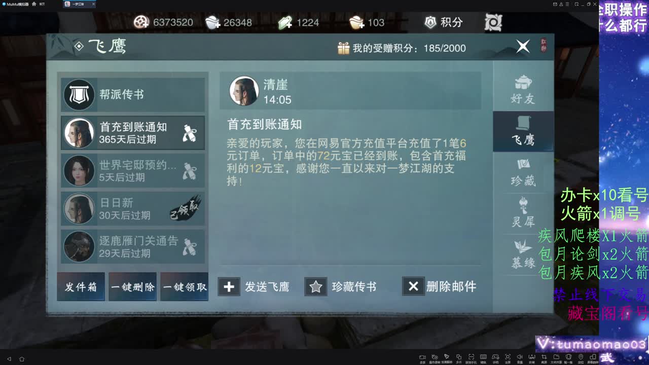 托管d，青玉案收人！ 第1段