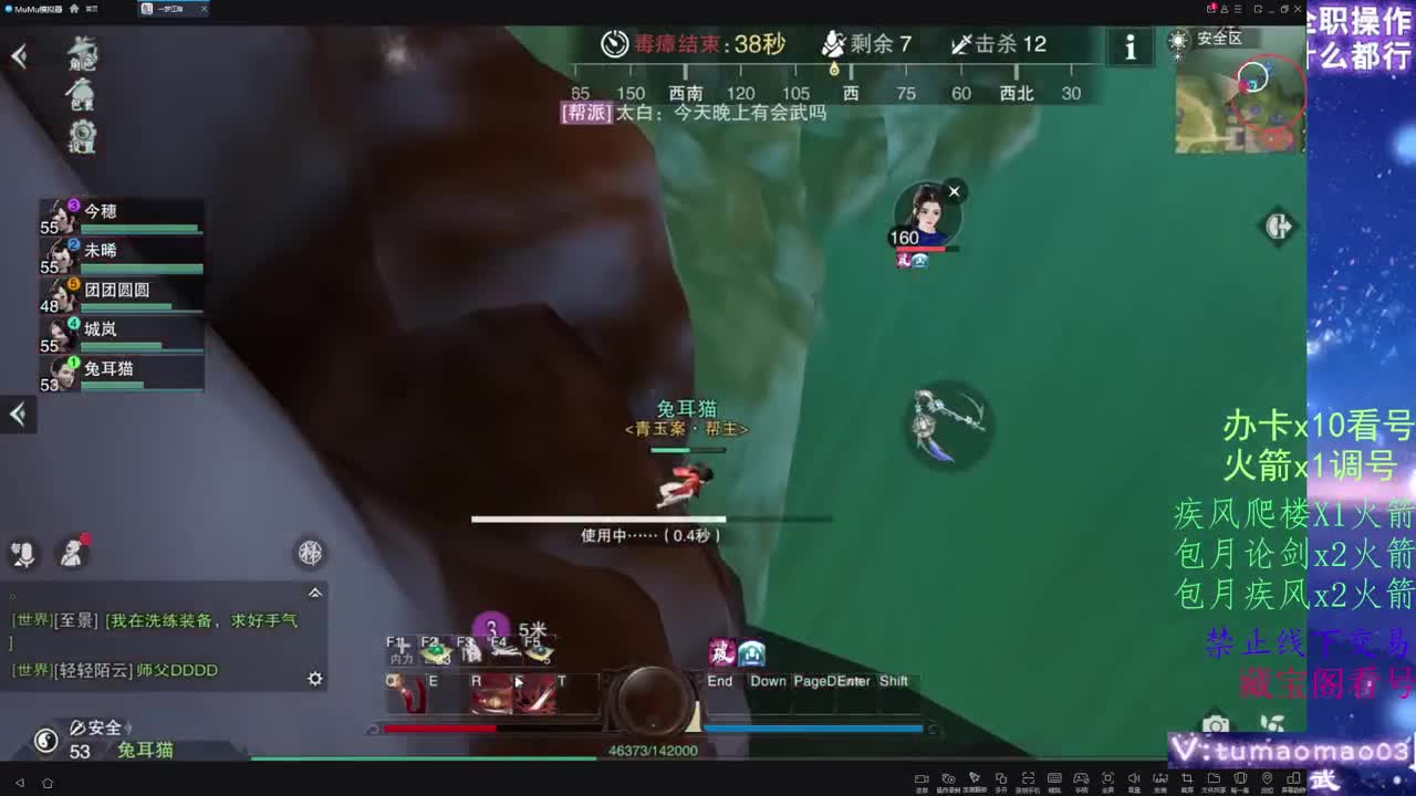 托管d，青玉案收人！ 第6段