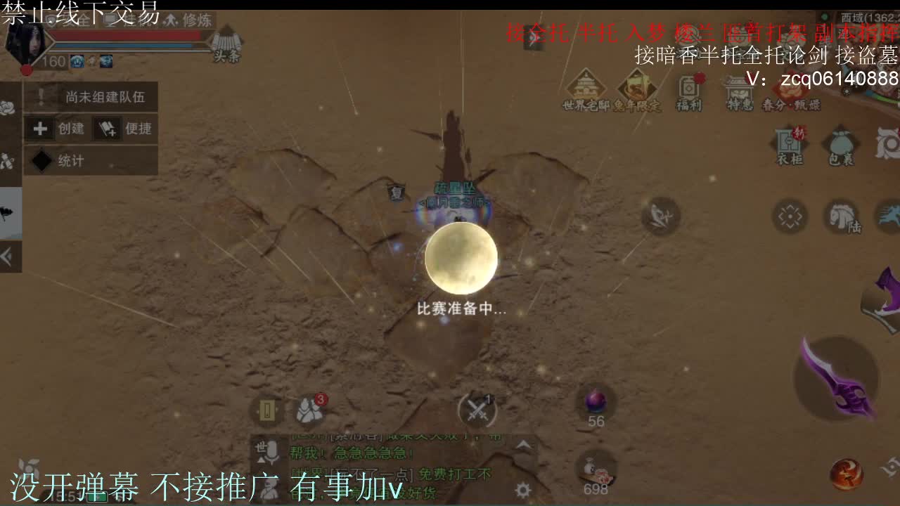 诚出9.4大暗香 第4段