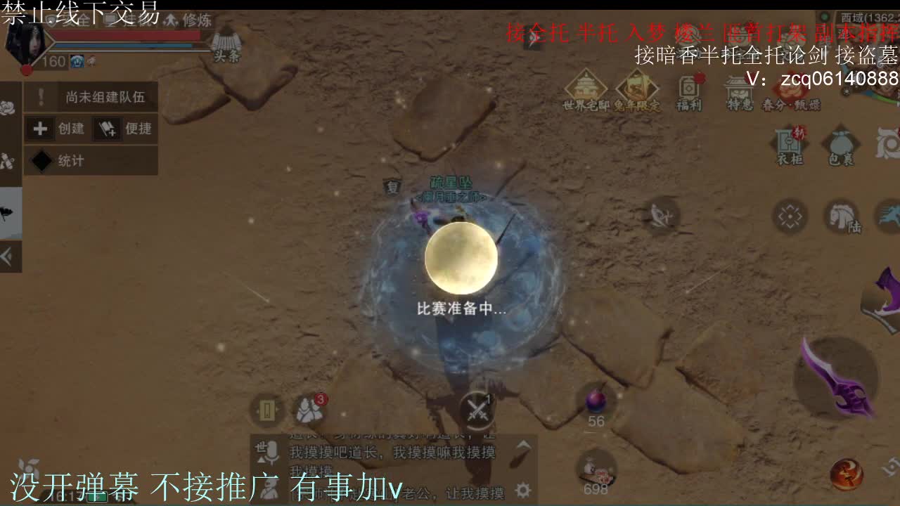 诚出9.4大暗香 第5段