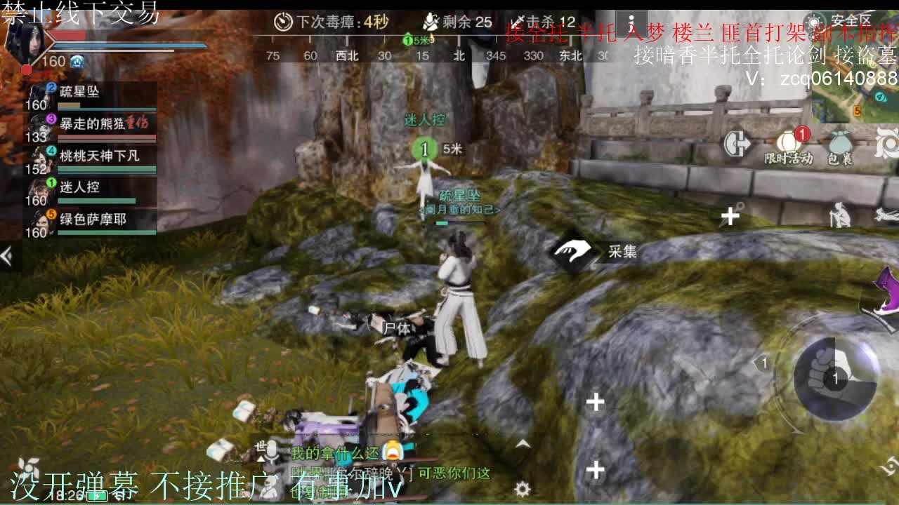 诚出9.4大暗香 第9段