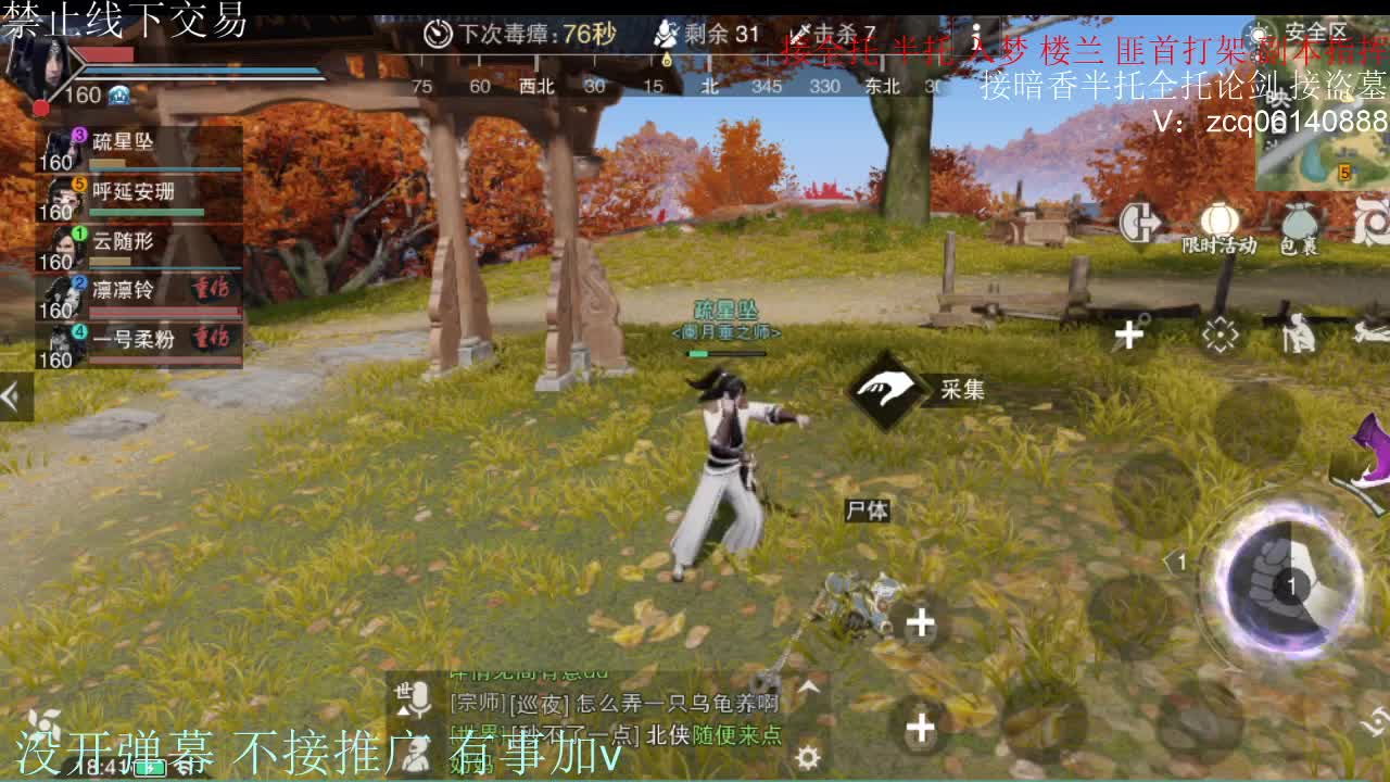 诚出9.4大暗香 第10段