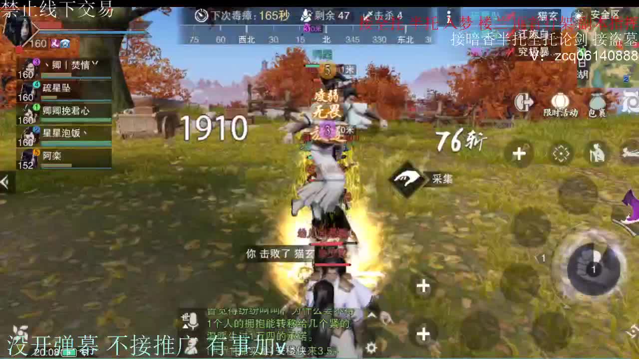 诚出9.4大暗香 第13段