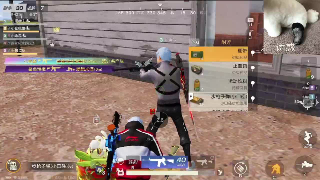欧耶！ 第10段