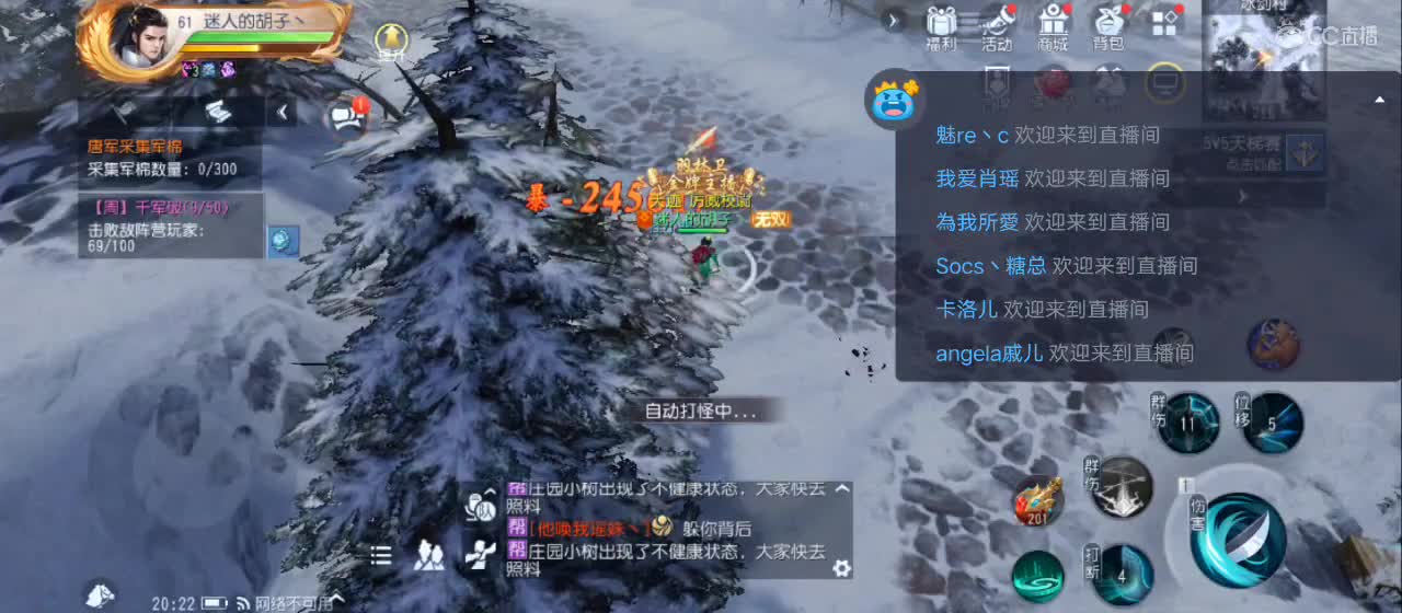 欢迎来到直播间【祝大家快乐】 第4段
