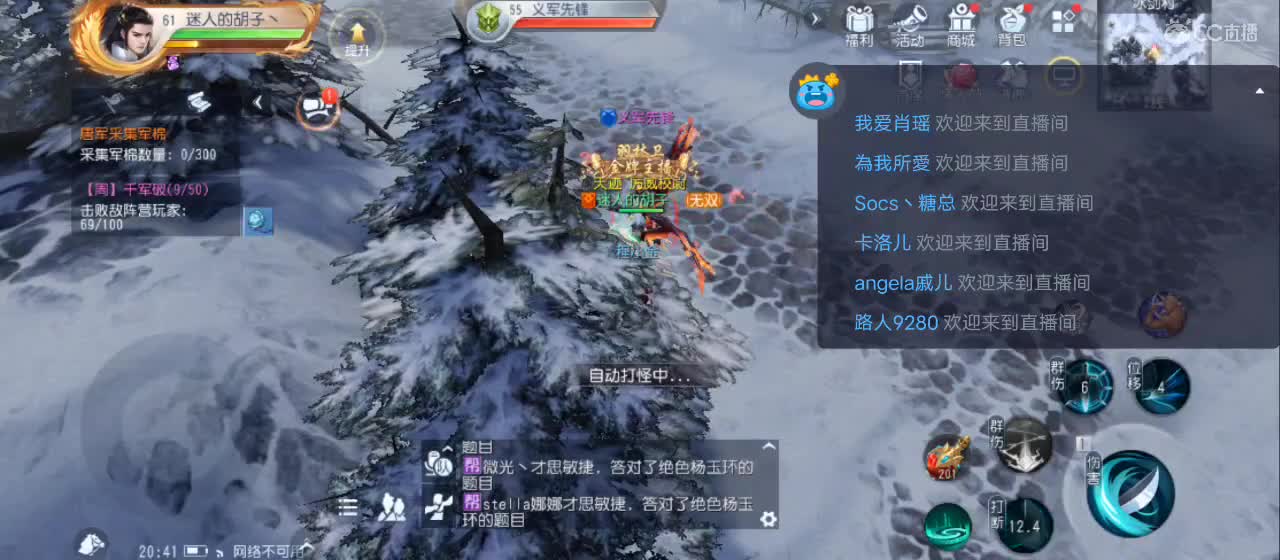 欢迎来到直播间【祝大家快乐】 第5段