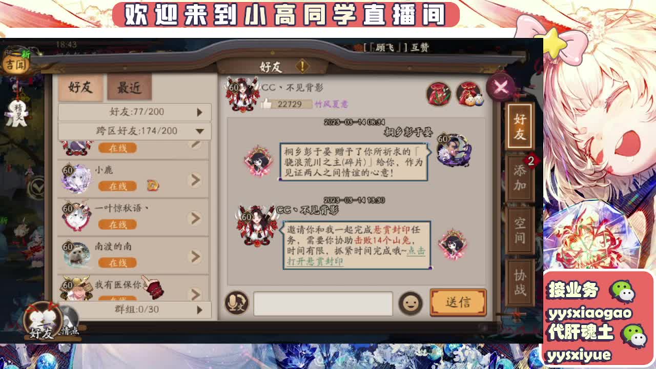 接魂土/魂王/师徒/托管 第5段