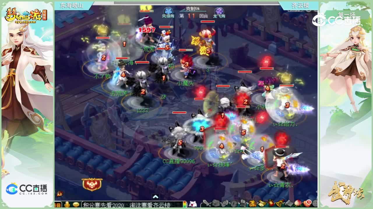 【200联武神坛】第一场-齐云楼vs东海崂山【CC情报站】