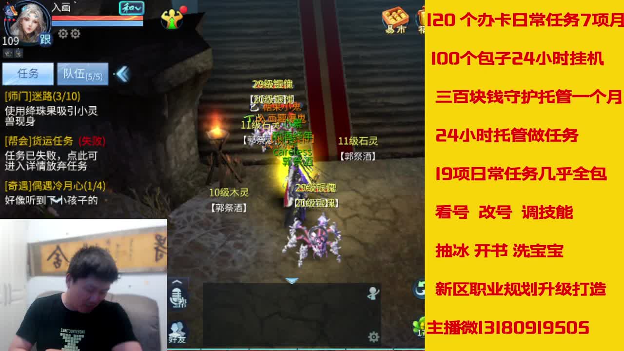 六年主播接托管新区升级 第4段