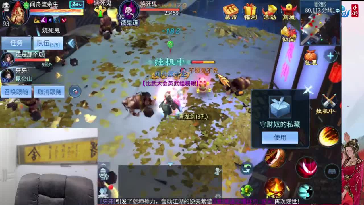 六年主播接托管新区升级 第5段