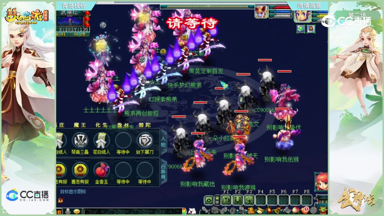 【200联武神坛】第二场-诗情画意vs青岛栈桥【CC情报站】