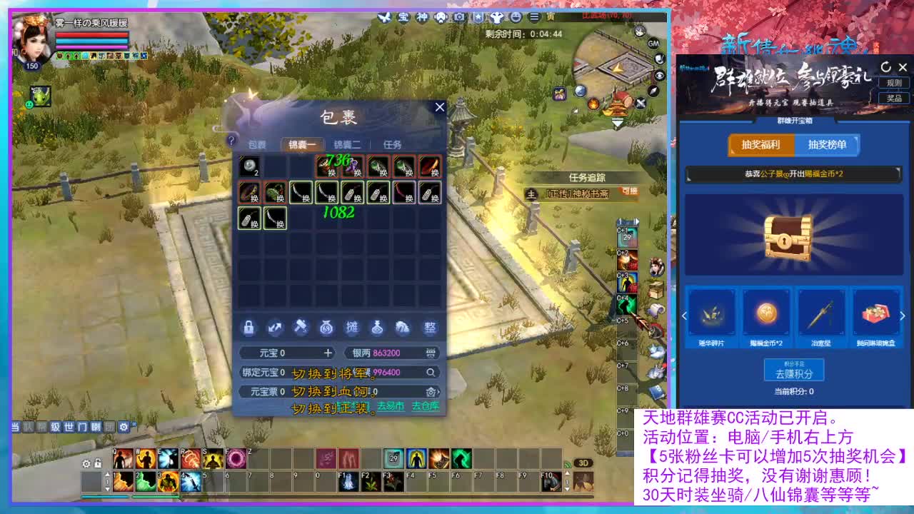 天地群雄赛火拼ing~!!! 第2段