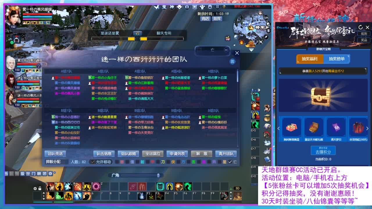 天地群雄赛火拼ing~!!! 第3段