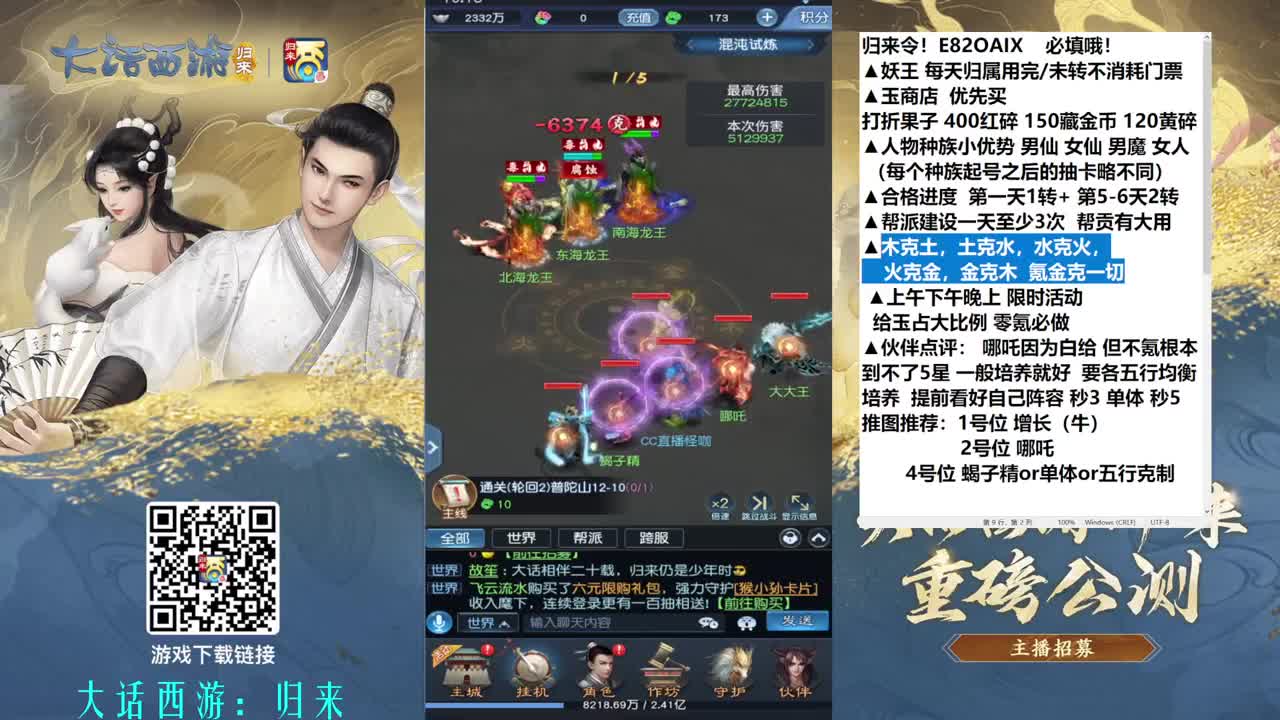 零氪三转 记得填归来令 第1段