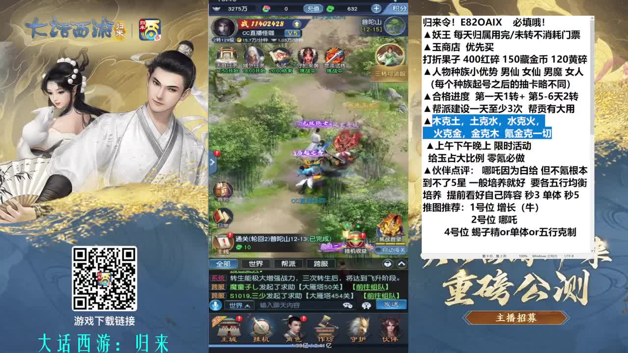 零氪三转 记得填归来令 第2段