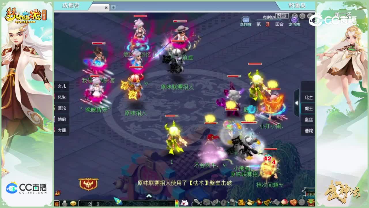 【200联武神坛】第二场-钓鱼岛vs成都府【CC情报站】