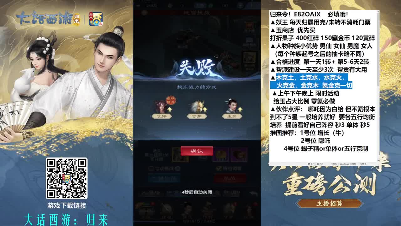 零氪三转 记得填归来令 第4段