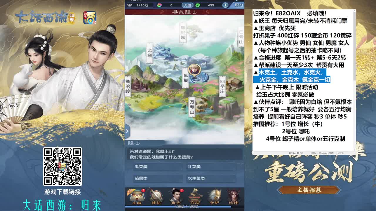 零氪三转 记得填归来令 第5段