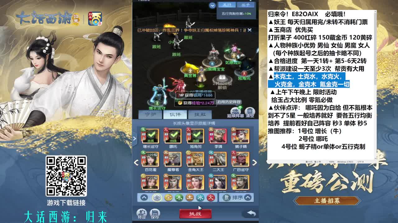 零氪三转 记得填归来令 第6段