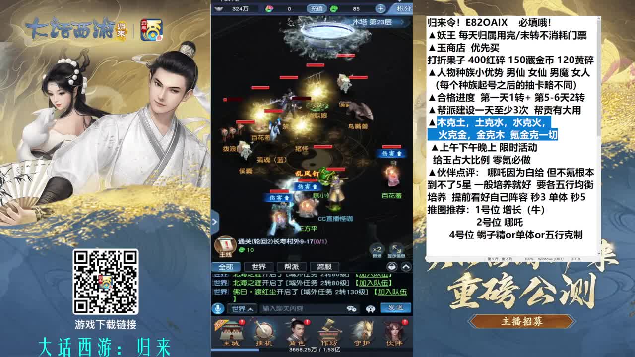 零氪三转 记得填归来令 第7段