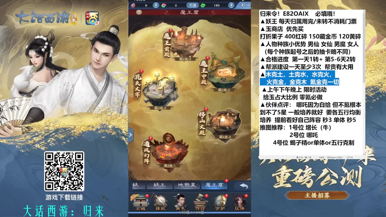 零氪三转 记得填归来令 第8段