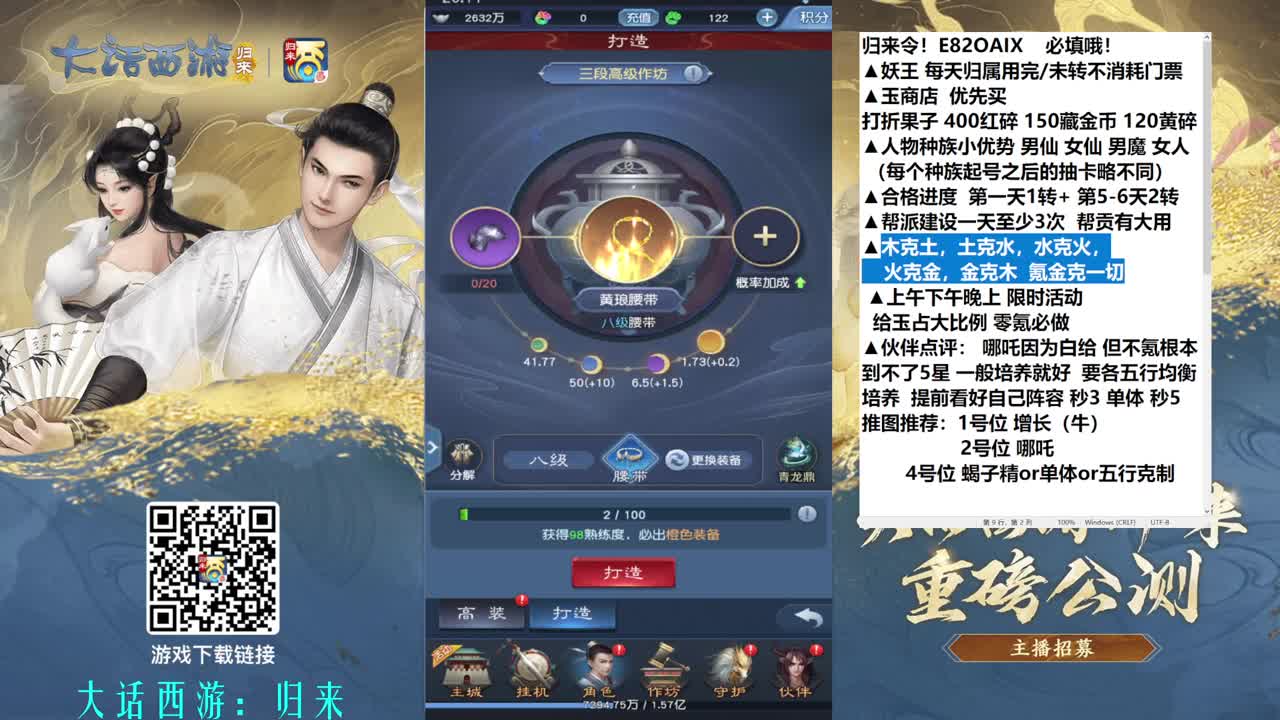 零氪三转 记得填归来令 第9段