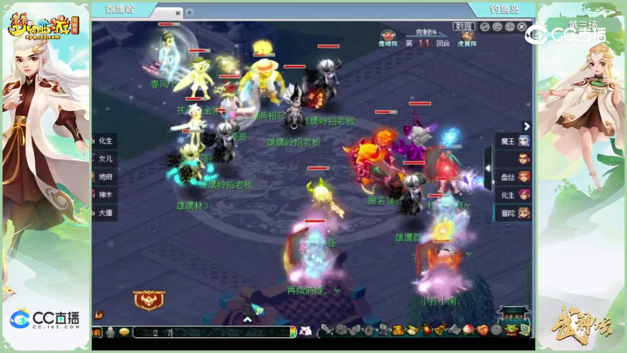 【200联武神坛】第三场-钓鱼岛vs雄鹰岭【CC情报站】