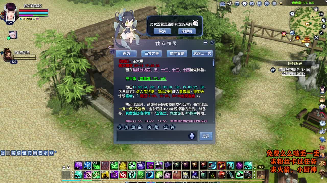 桃花源记 第1段