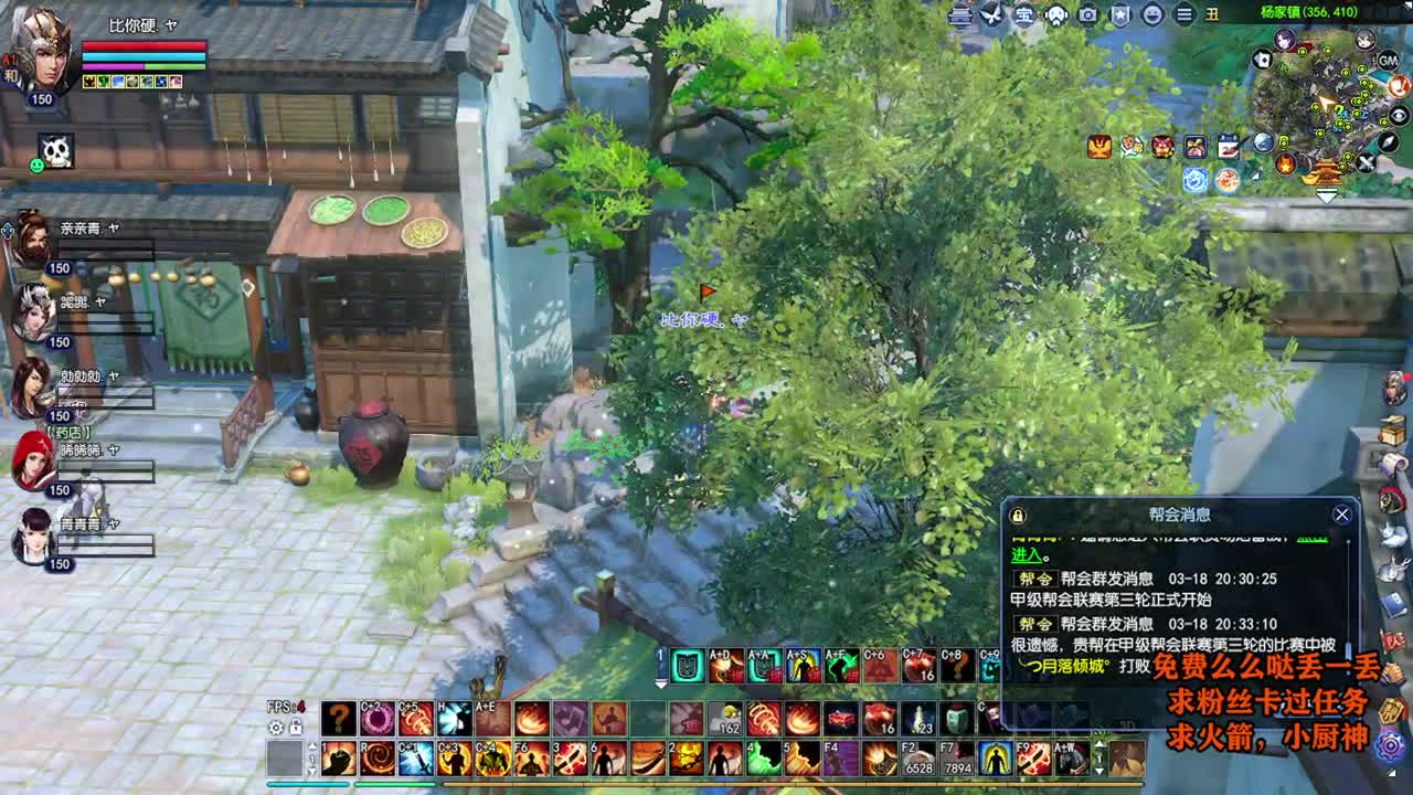 桃花源记 第3段