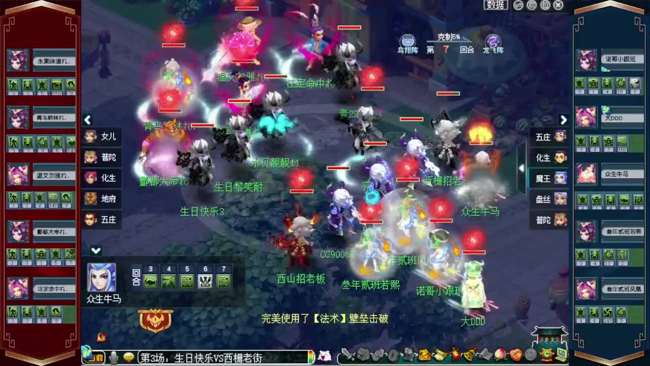 200联武神坛❤接指挥操作手 第2段