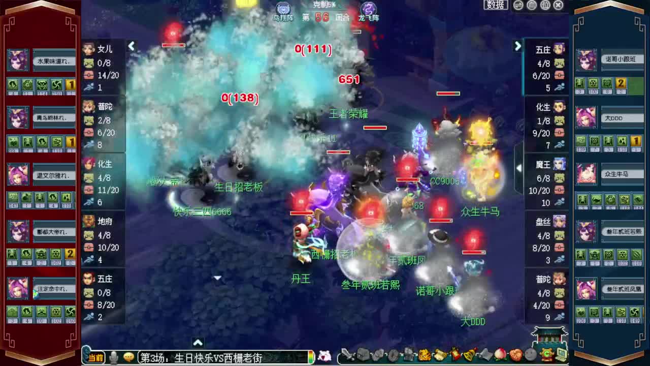 200联武神坛❤接指挥操作手 第5段