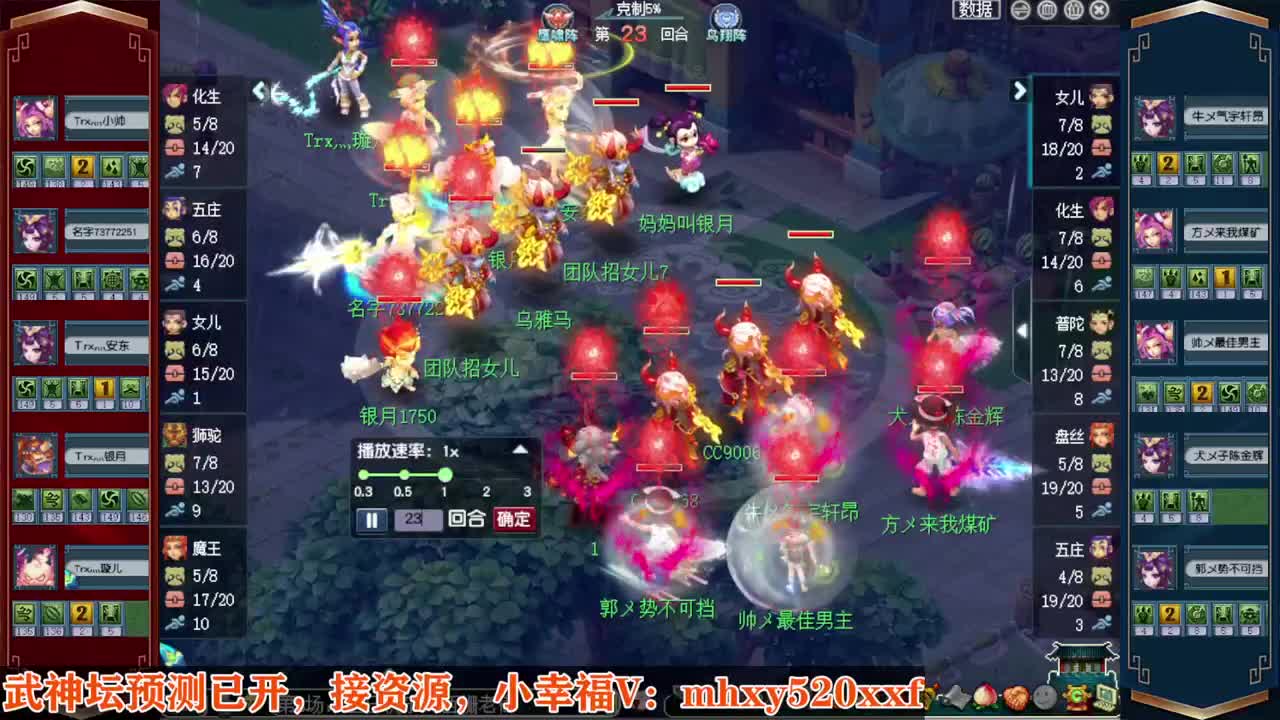 200联武神坛❤接指挥操作手 第6段