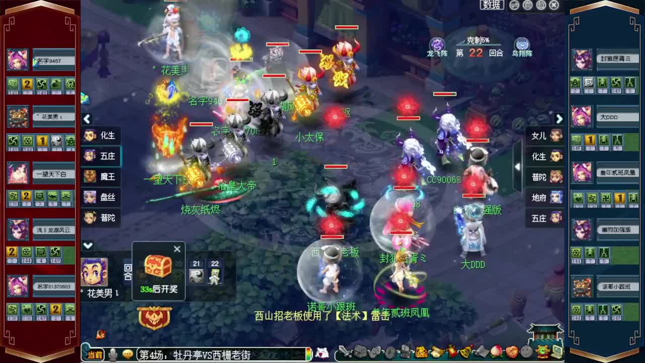200联武神坛❤接指挥操作手 第9段