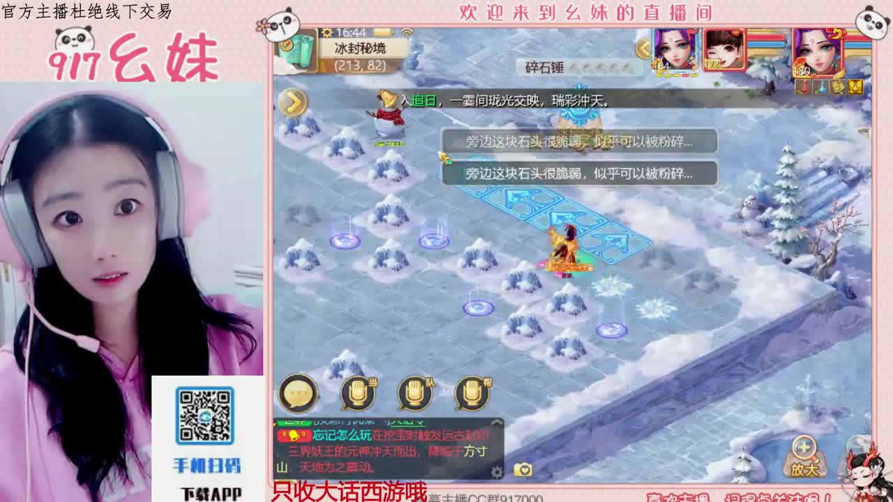 困难冰封 第2段