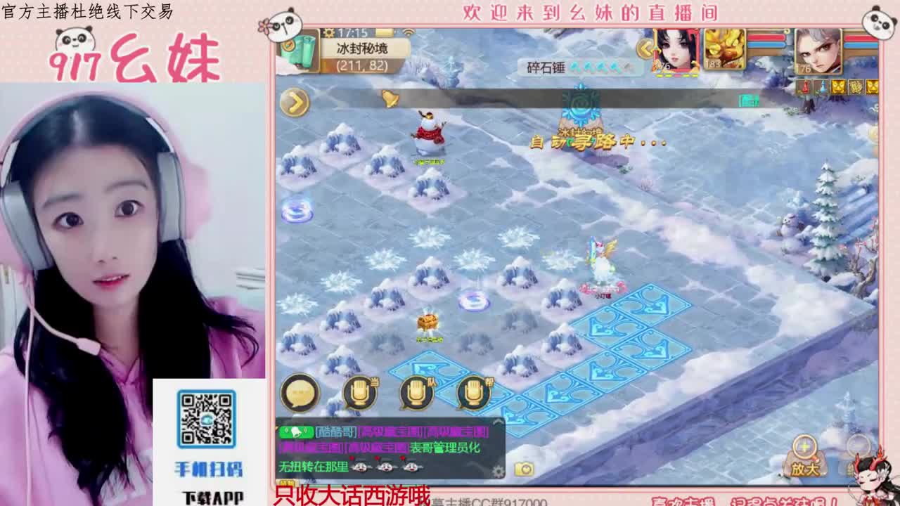 困难冰封 第3段