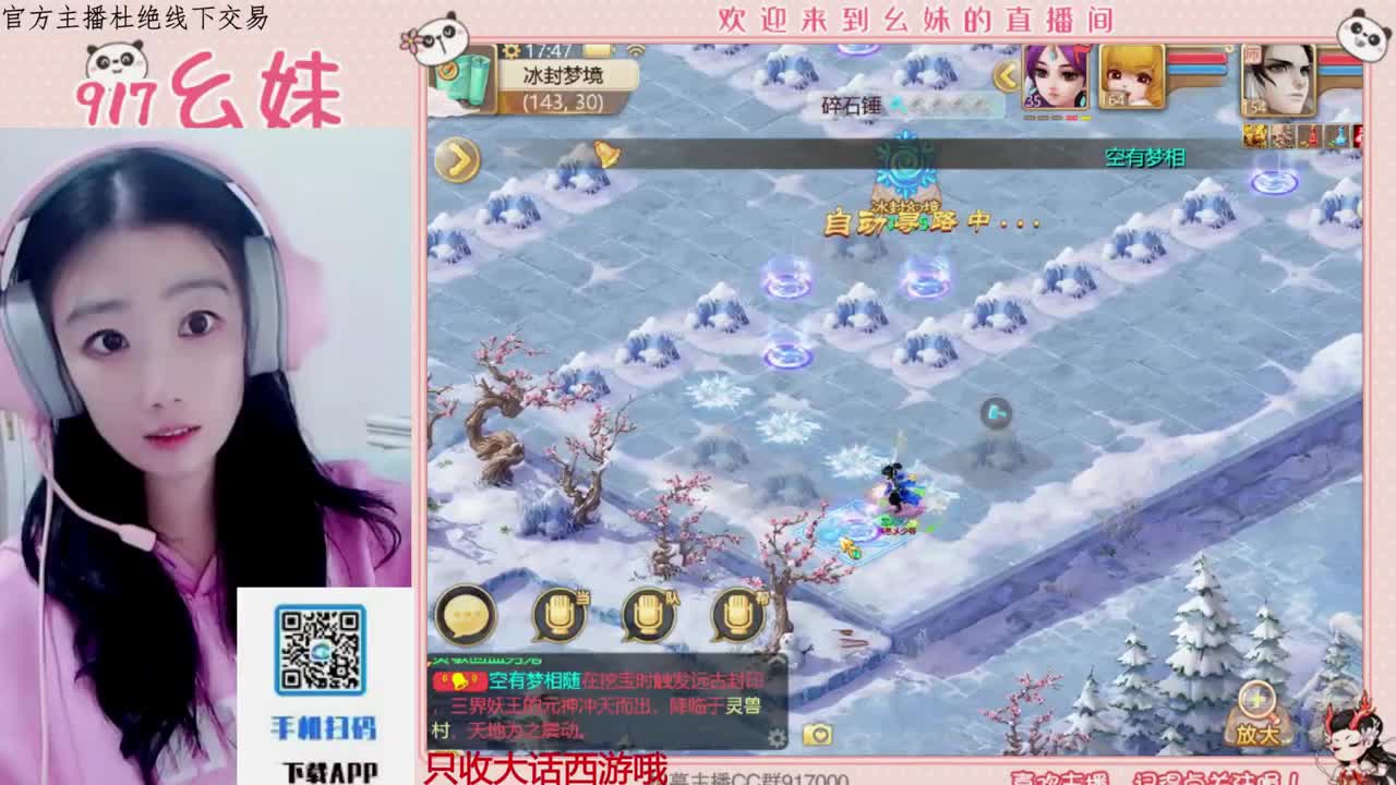 困难冰封 第4段