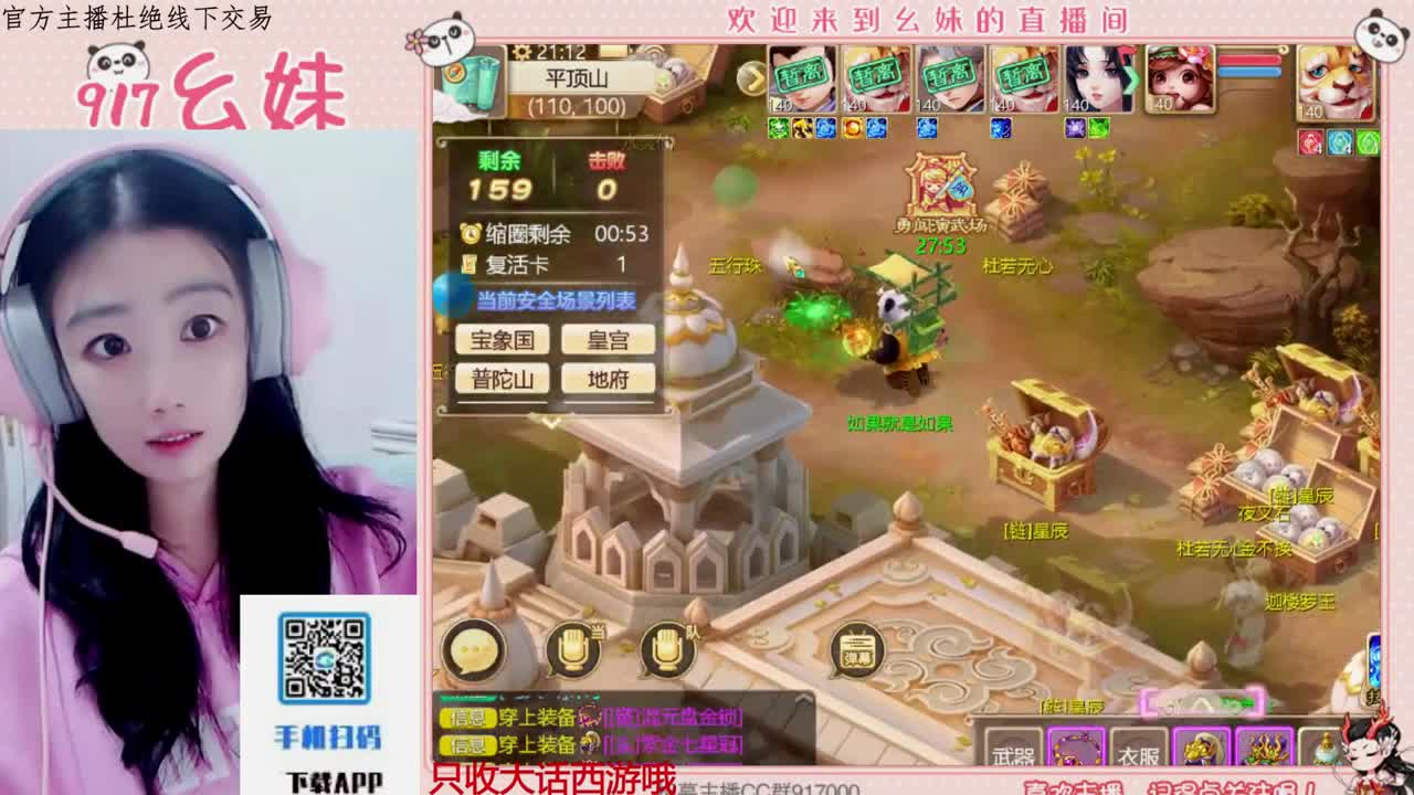 困难冰封 第11段