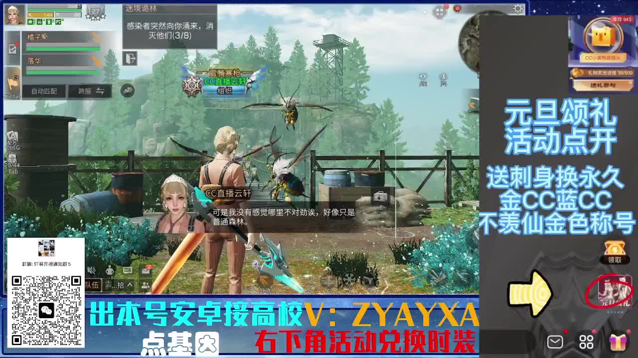 接高校乱过！金蓝CC秒到！ 第2段