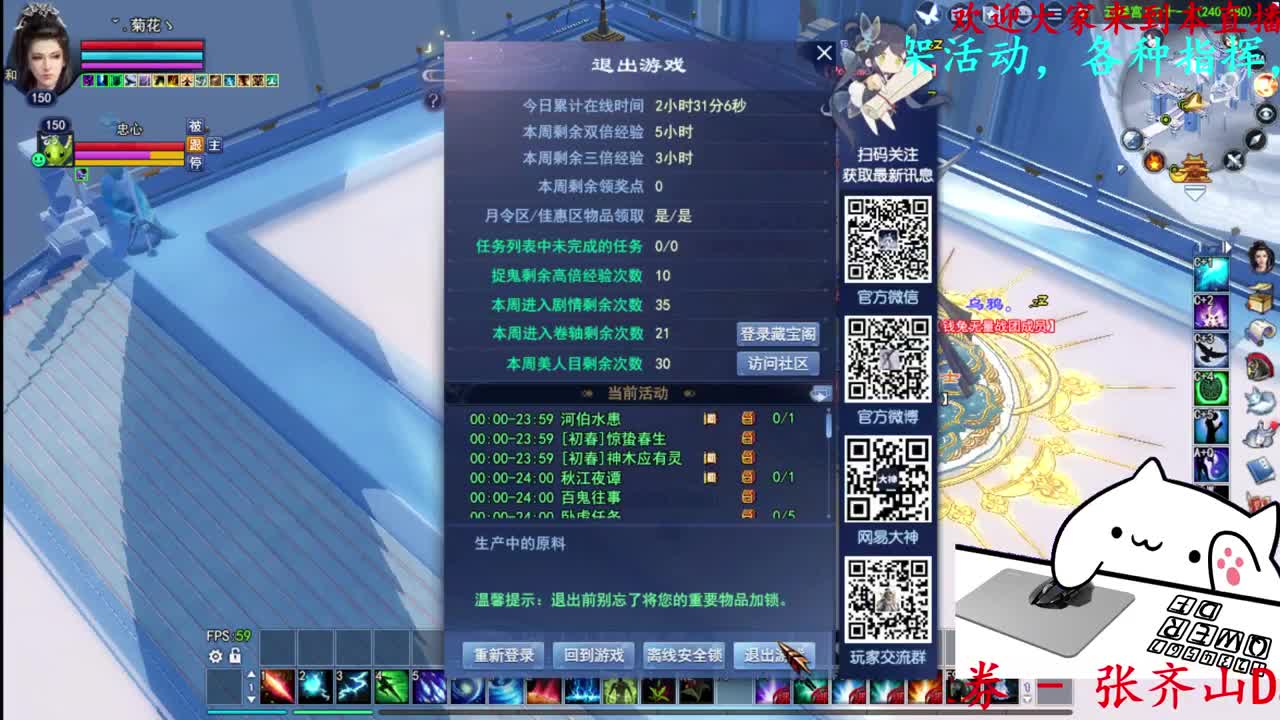 群雄入围赛 第6段