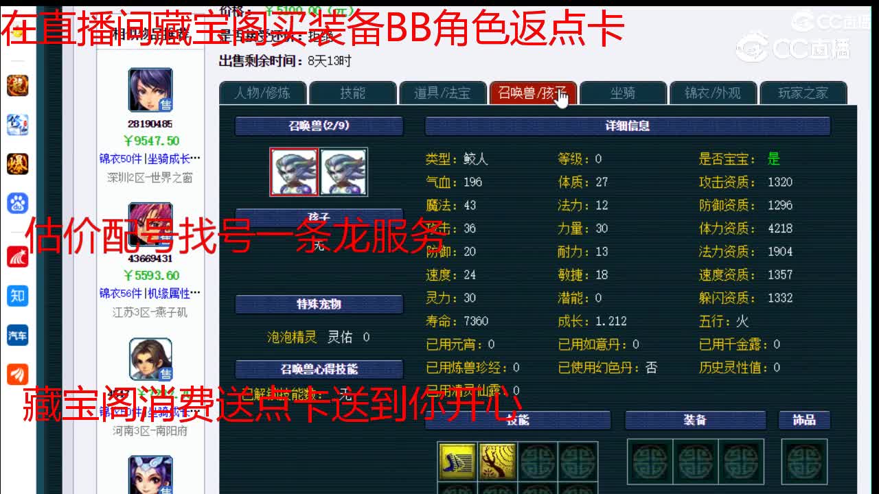 【主播点评】方寸山
