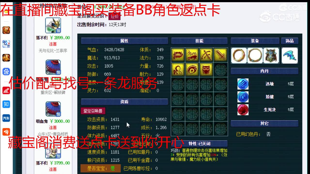 【主播点评】吸血鬼