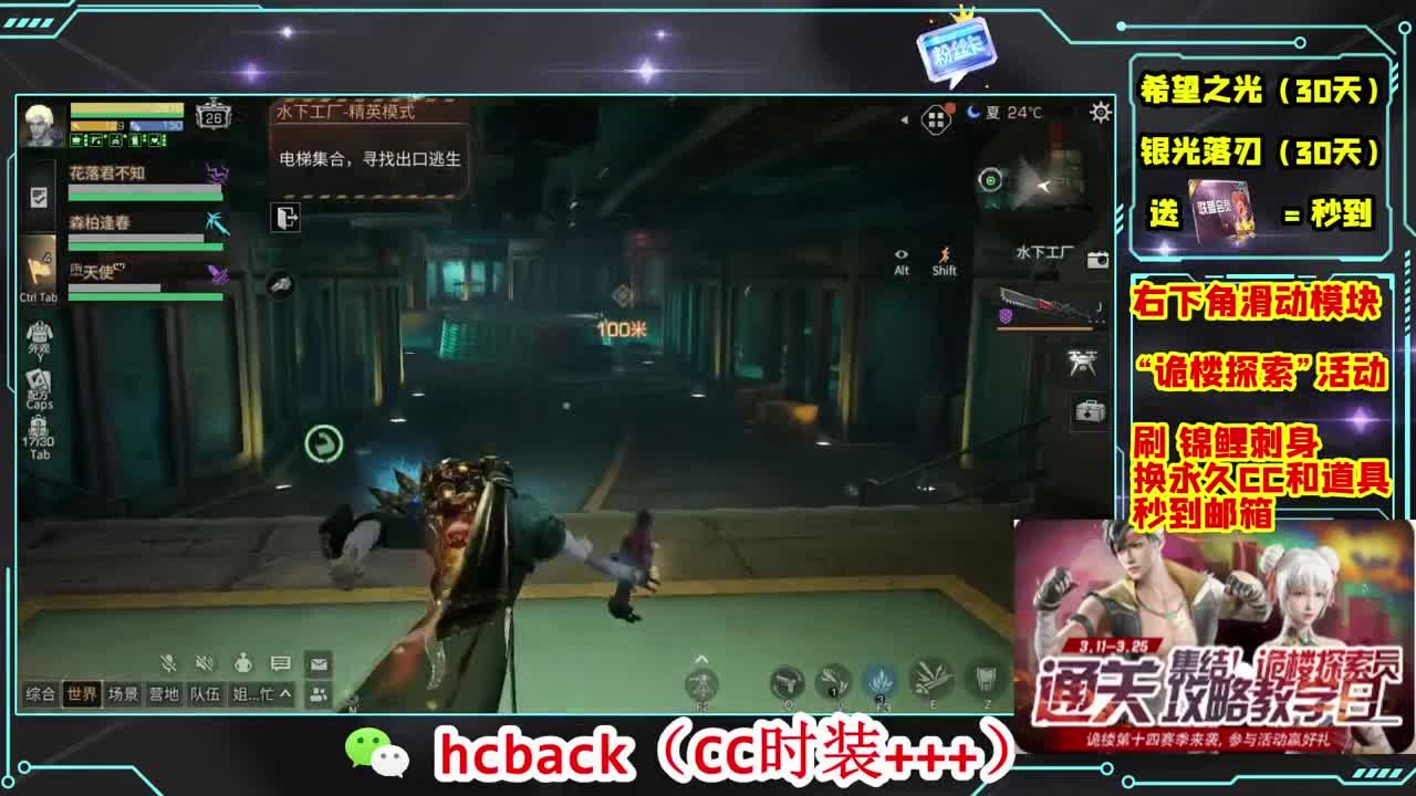 金C蓝C赛博秒到 第11段