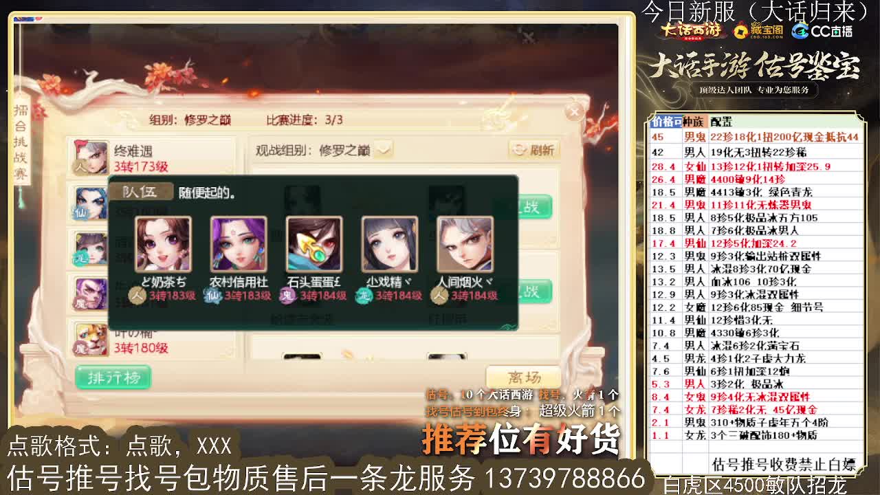 第一估价出号师 收法闪衣服帽子 第2段