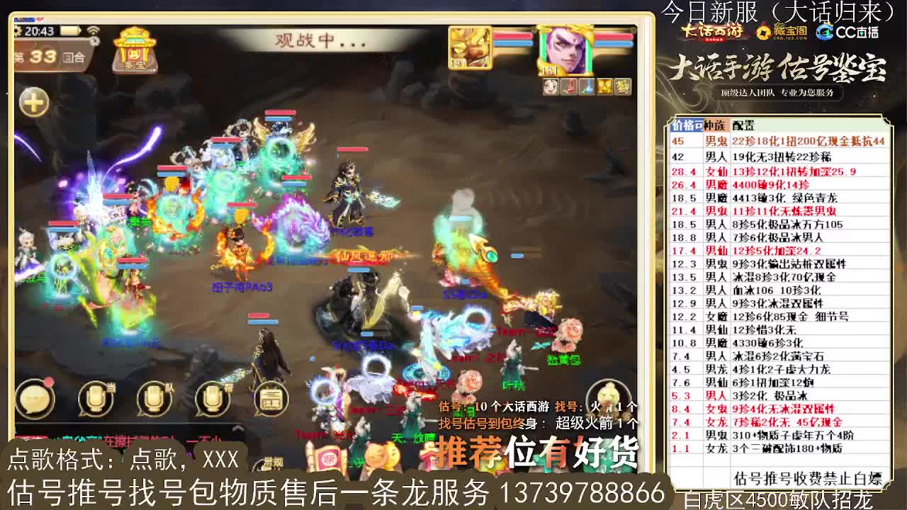第一估价出号师 收法闪衣服帽子 第3段