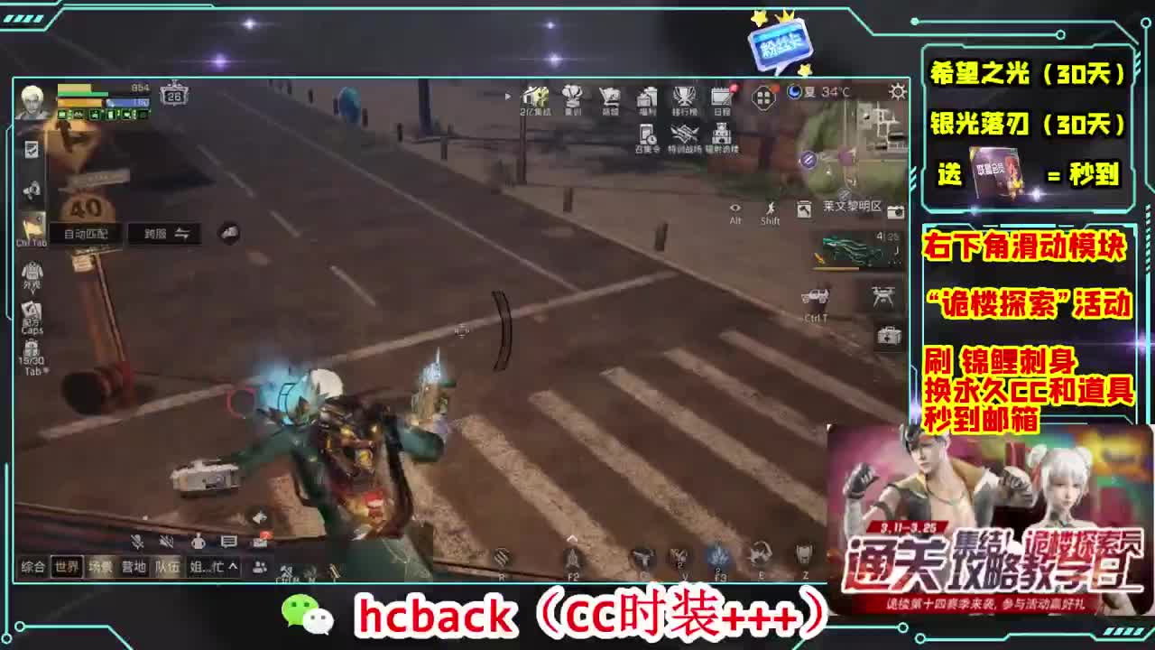 金C蓝C赛博秒到 第14段