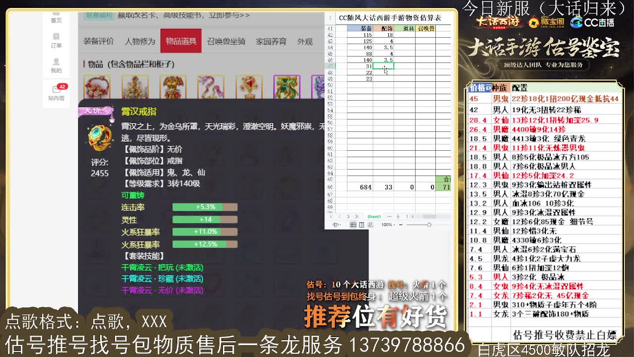 第一估价出号师 收法闪衣服帽子 第4段
