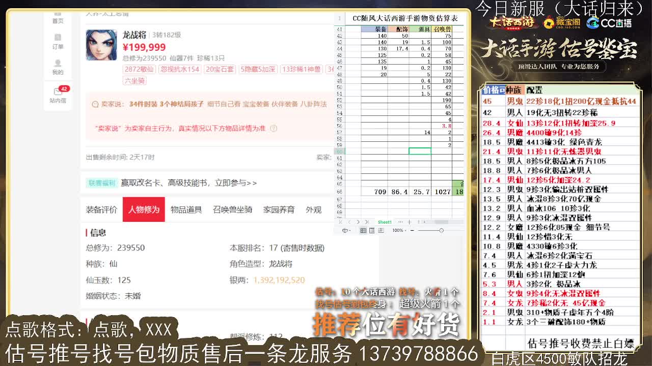 第一估价出号师 收法闪衣服帽子 第5段