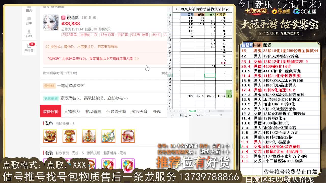 第一估价出号师 收法闪衣服帽子 第6段