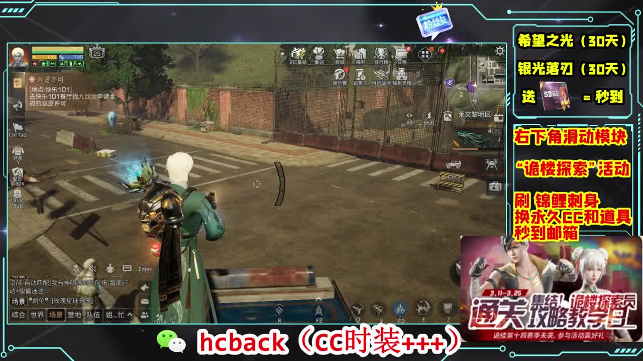金C蓝C赛博秒到 第17段